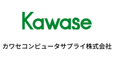 カワセコンピュータサプライ株式会社